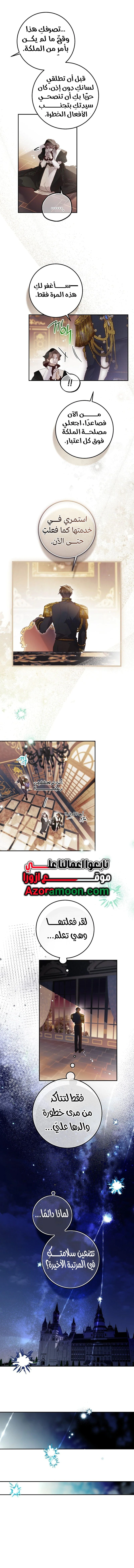 Read As Your Heart Leads You AR Manga Online