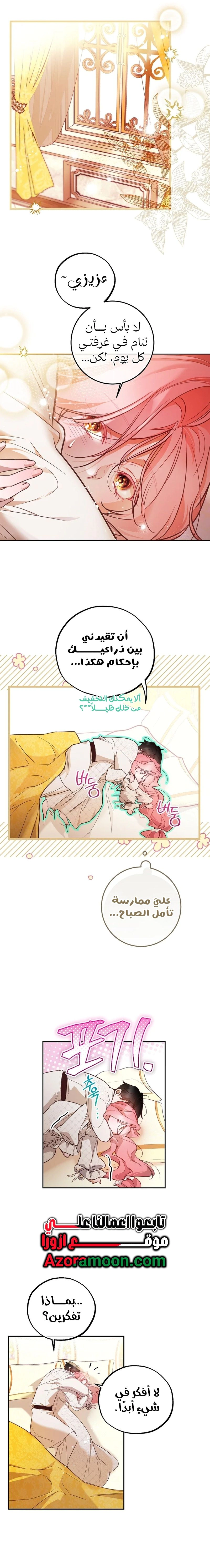 Read As Your Heart Leads You AR Manga Online