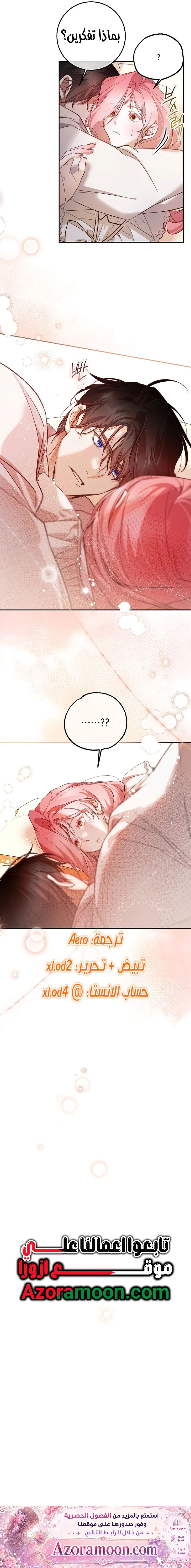 Read As Your Heart Leads You AR Manga Online