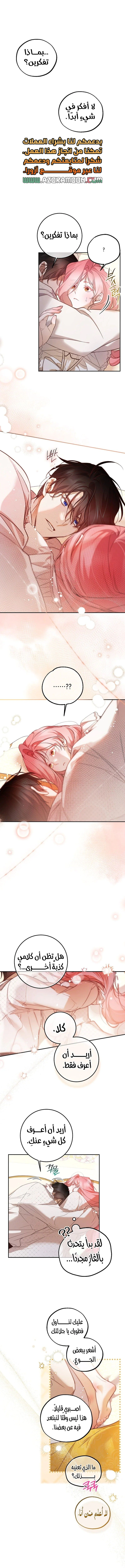 Read As Your Heart Leads You AR Manga Online