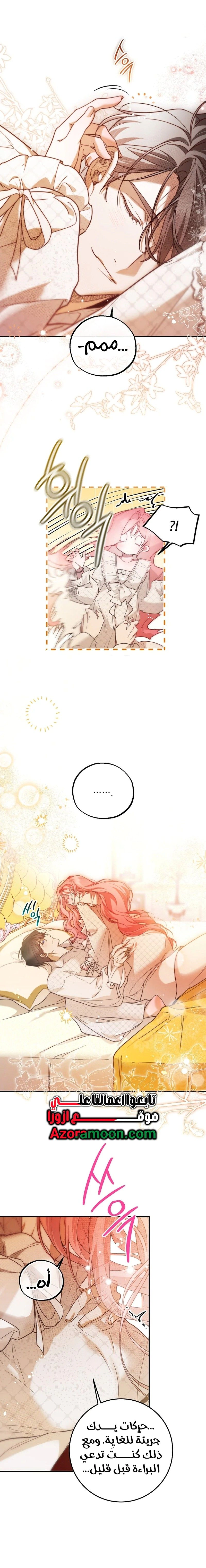 Read As Your Heart Leads You AR Manga Online