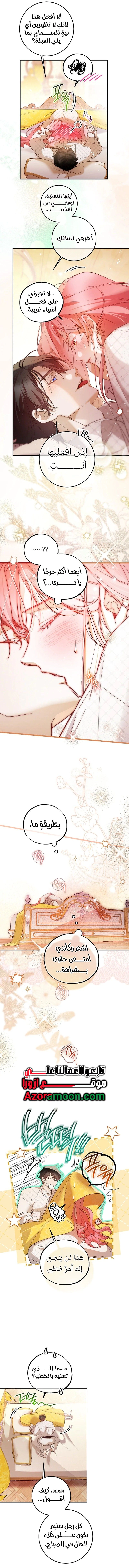Read As Your Heart Leads You AR Manga Online
