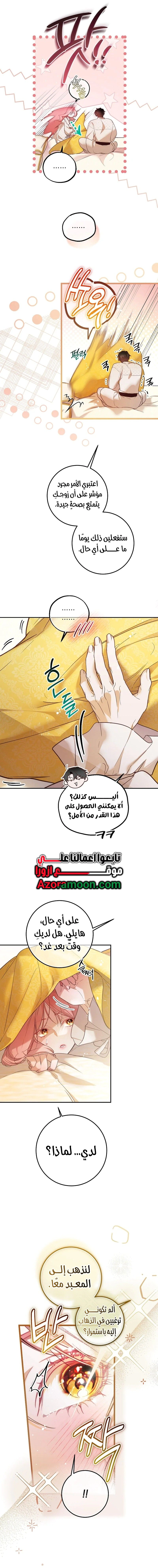 Read As Your Heart Leads You AR Manga Online