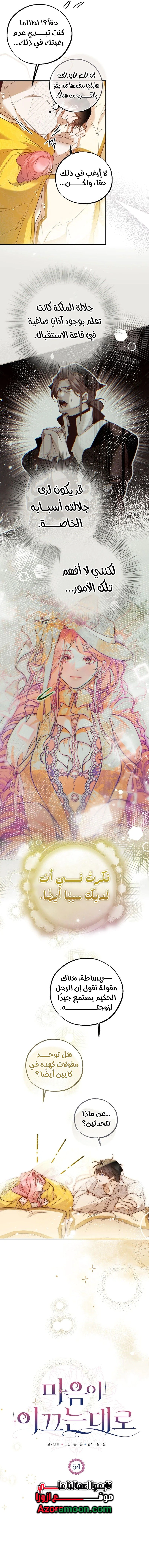 Read As Your Heart Leads You AR Manga Online