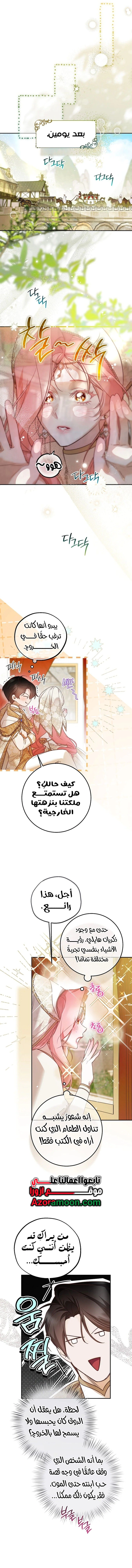 Read As Your Heart Leads You AR Manga Online