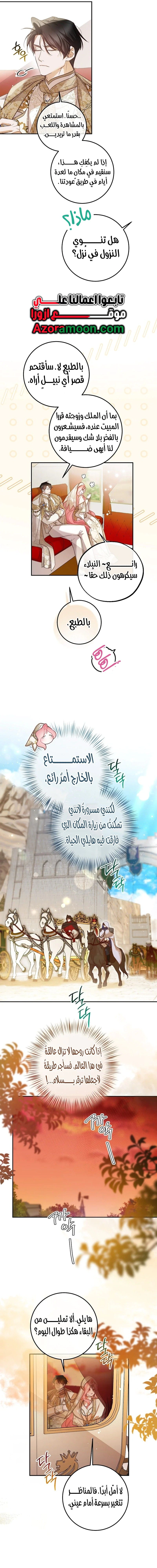 Read As Your Heart Leads You AR Manga Online