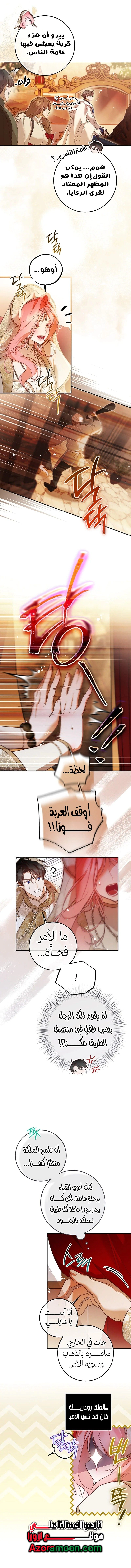 Read As Your Heart Leads You AR Manga Online