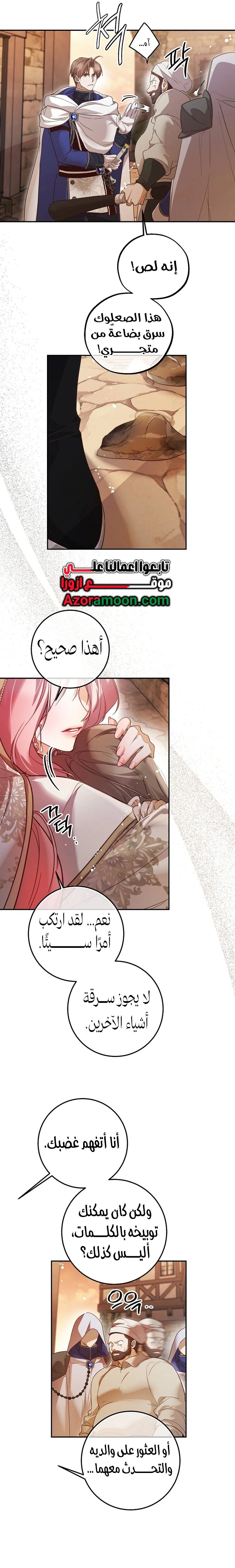 Read As Your Heart Leads You AR Manga Online