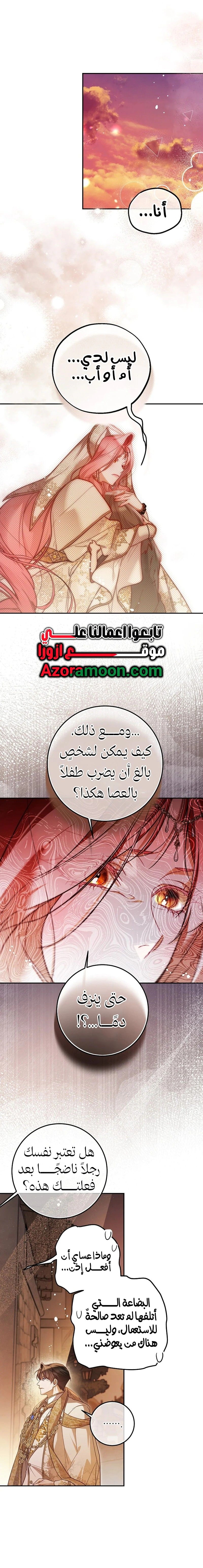 Read As Your Heart Leads You AR Manga Online