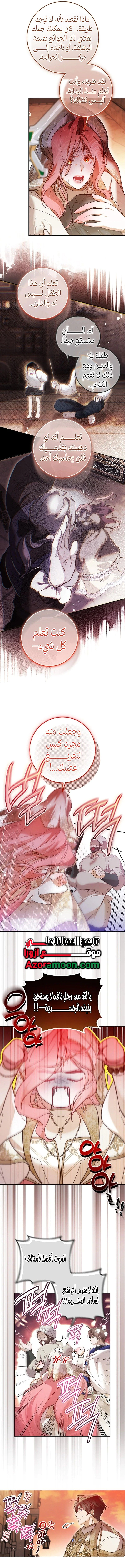 Read As Your Heart Leads You AR Manga Online