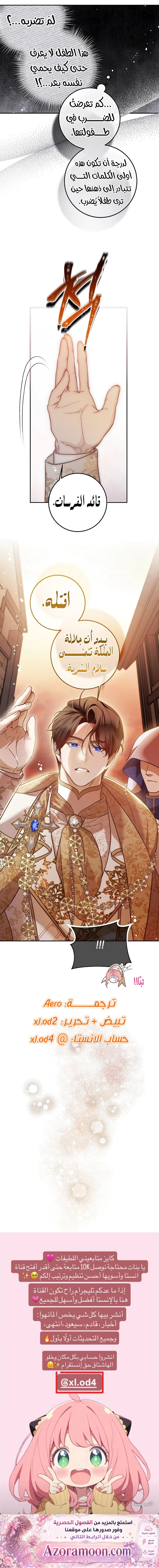 Read As Your Heart Leads You AR Manga Online