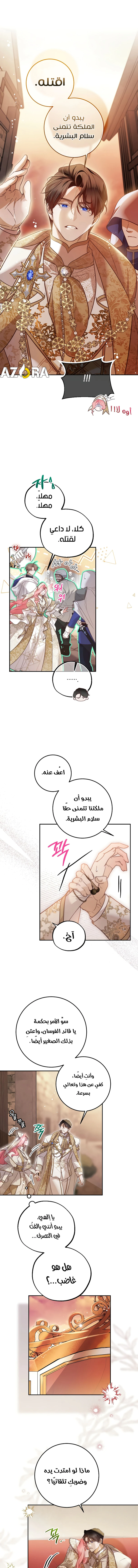 Read As Your Heart Leads You AR Manga Online
