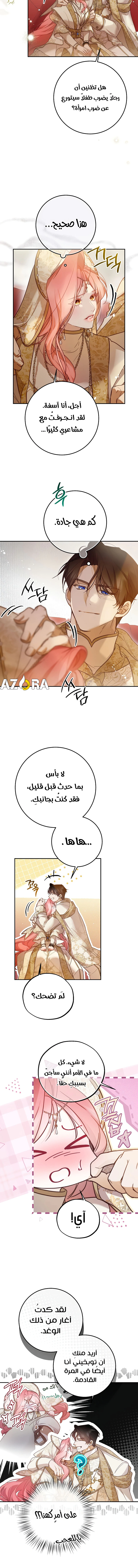 Read As Your Heart Leads You AR Manga Online