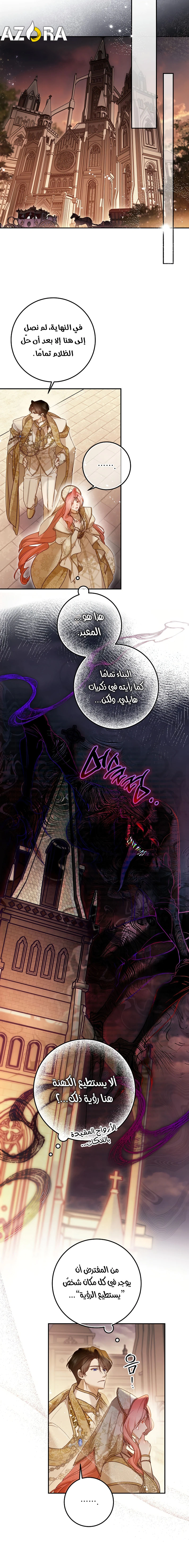 Read As Your Heart Leads You AR Manga Online