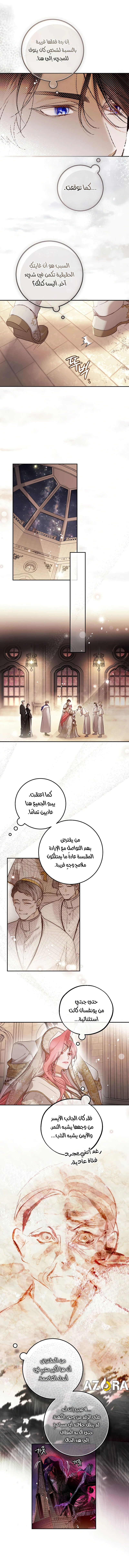 Read As Your Heart Leads You AR Manga Online