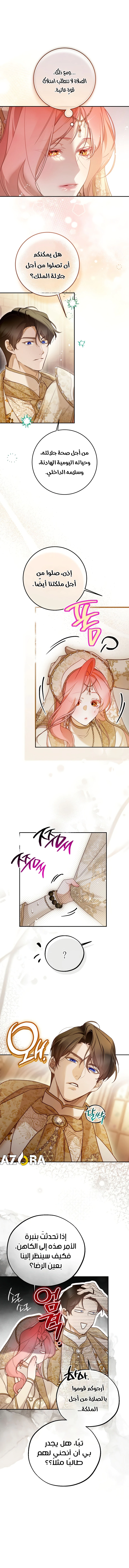 Read As Your Heart Leads You AR Manga Online