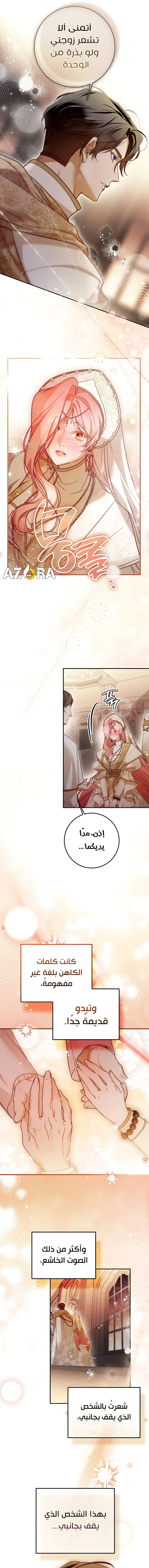 Read As Your Heart Leads You AR Manga Online