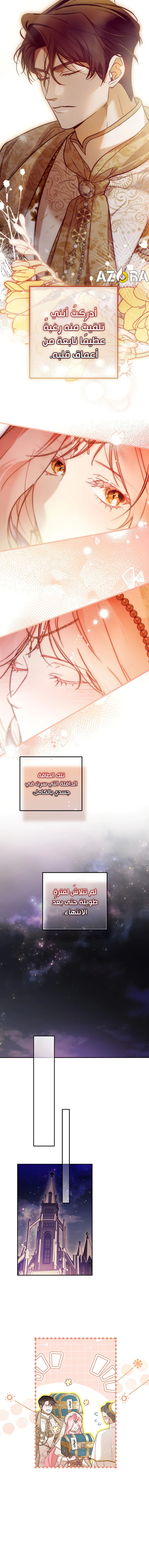 Read As Your Heart Leads You AR Manga Online