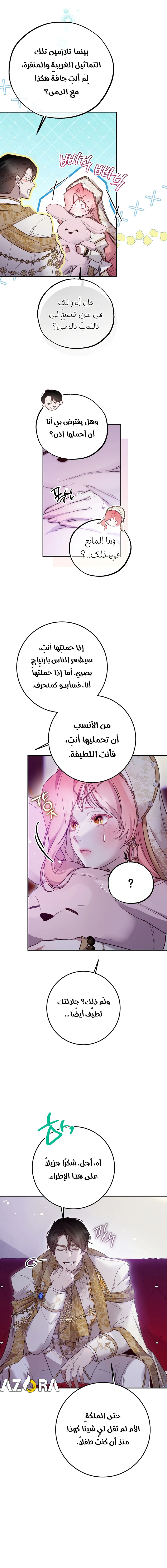 Read As Your Heart Leads You AR Manga Online