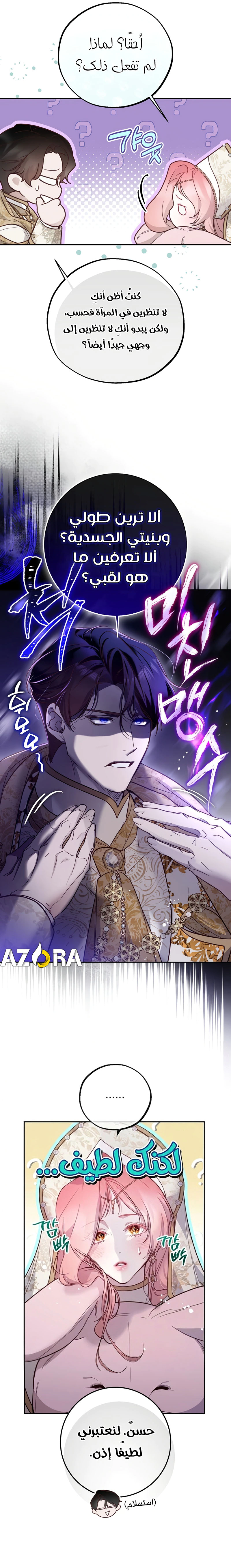 Read As Your Heart Leads You AR Manga Online