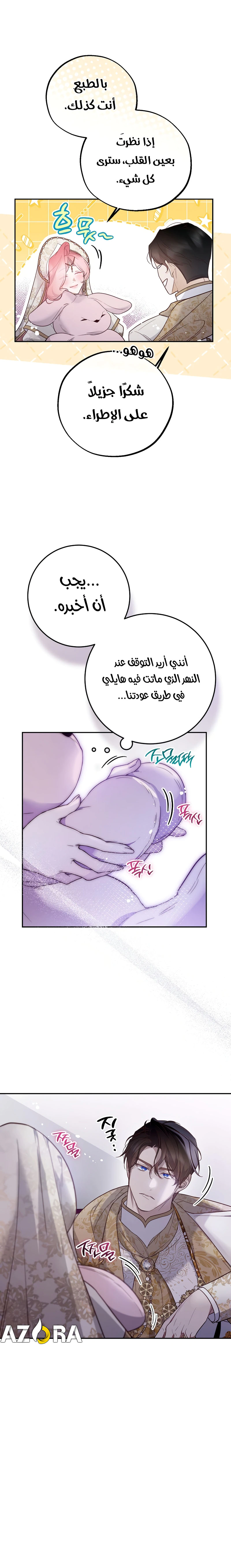 Read As Your Heart Leads You AR Manga Online