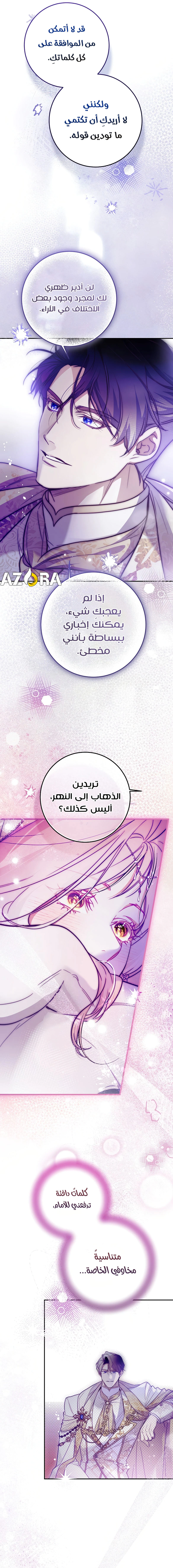 Read As Your Heart Leads You AR Manga Online