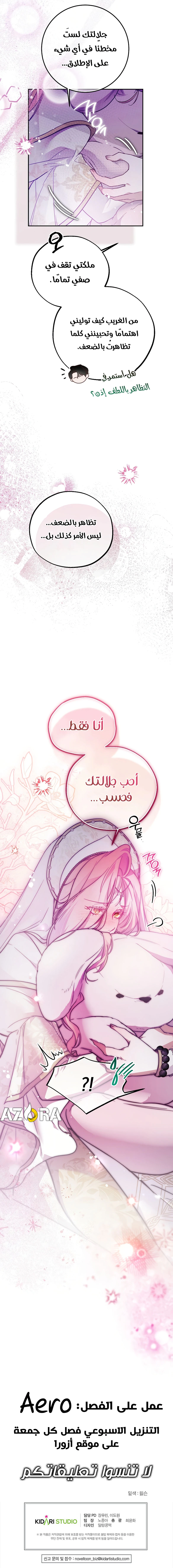 Read As Your Heart Leads You AR Manga Online