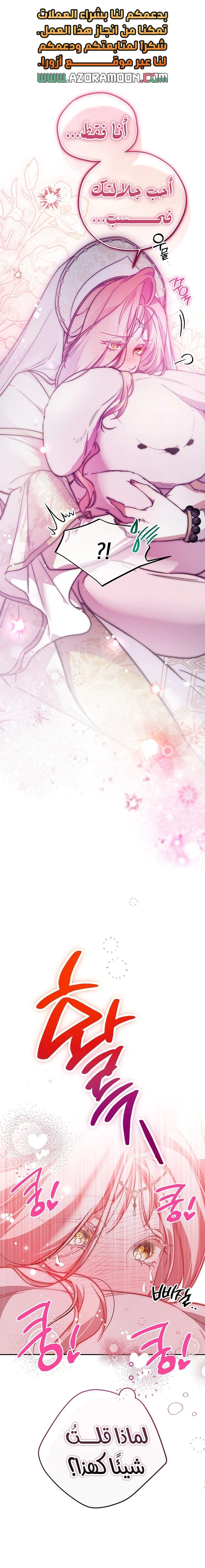 Read As Your Heart Leads You AR Manga Online