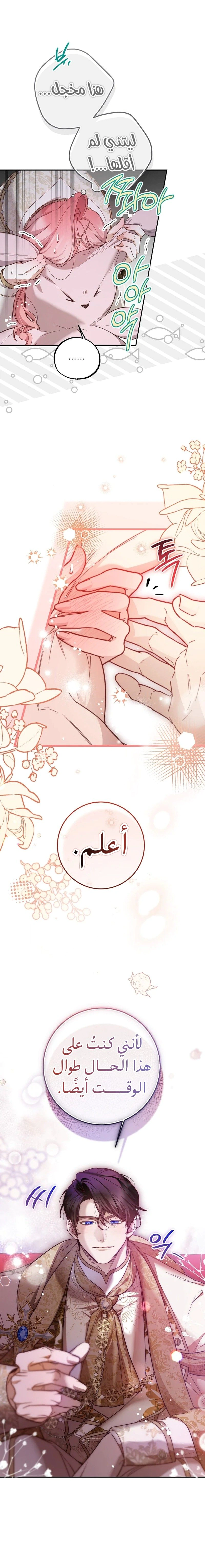Read As Your Heart Leads You AR Manga Online