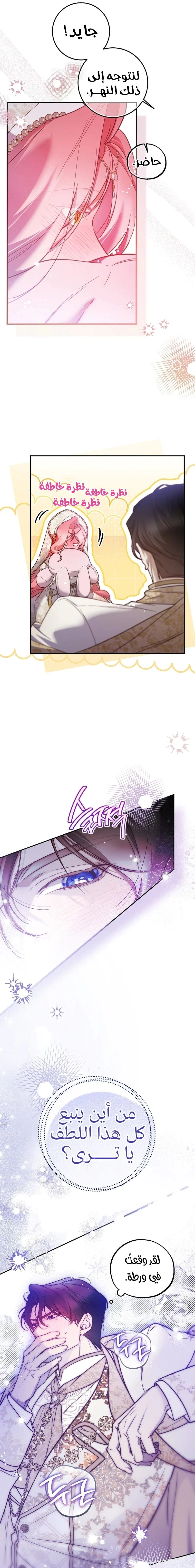 Read As Your Heart Leads You AR Manga Online