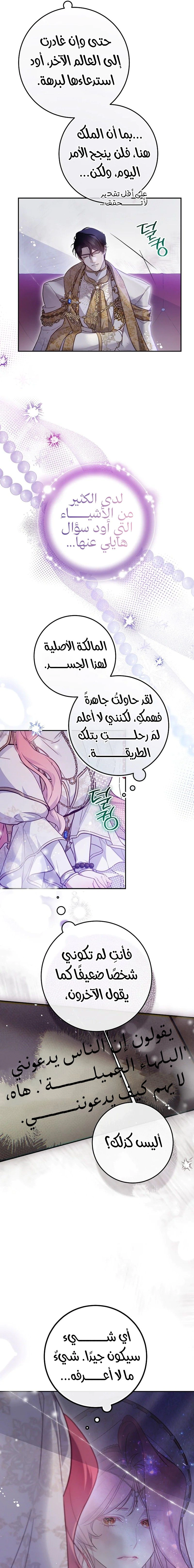 Read As Your Heart Leads You AR Manga Online