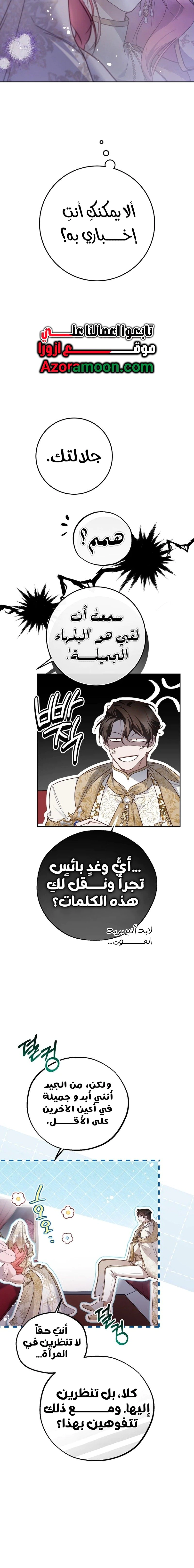 Read As Your Heart Leads You AR Manga Online