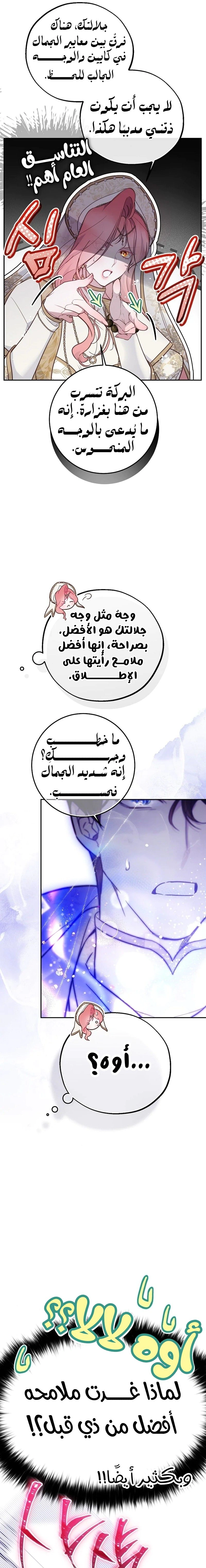 Read As Your Heart Leads You AR Manga Online