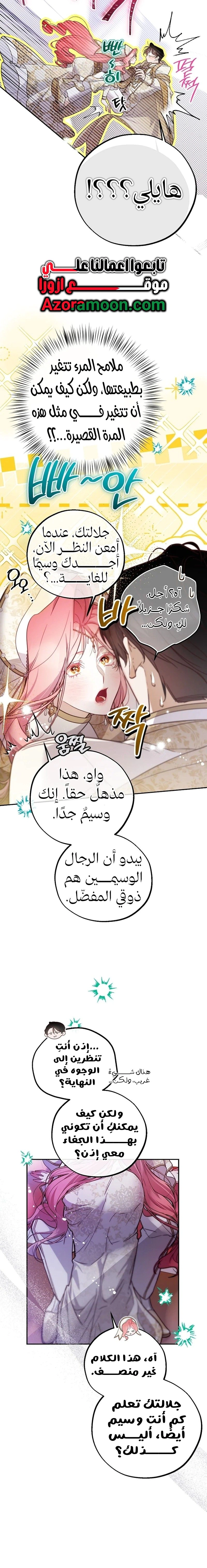Read As Your Heart Leads You AR Manga Online