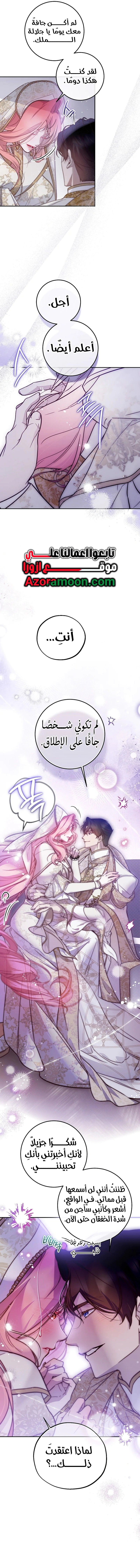 Read As Your Heart Leads You AR Manga Online