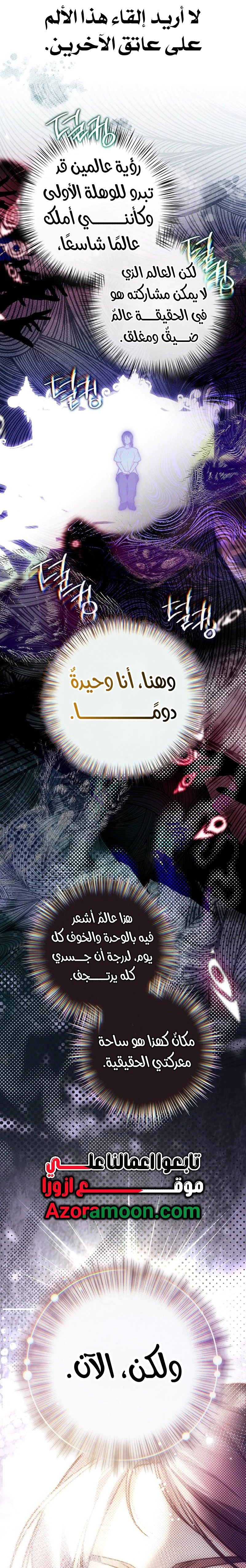 Read As Your Heart Leads You AR Manga Online