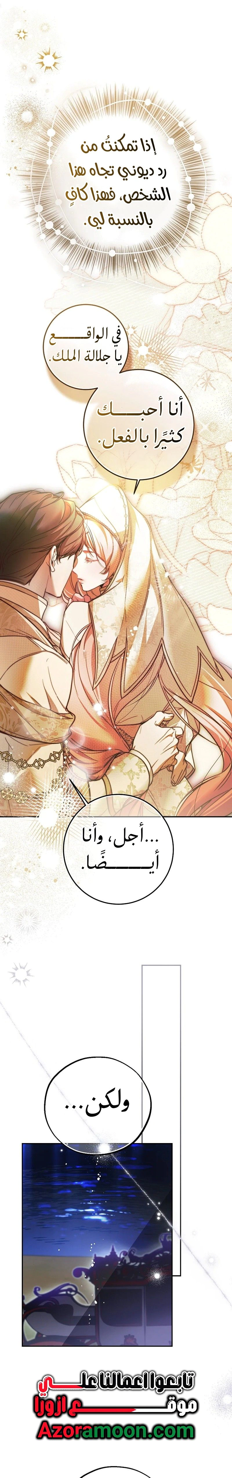 Read As Your Heart Leads You AR Manga Online
