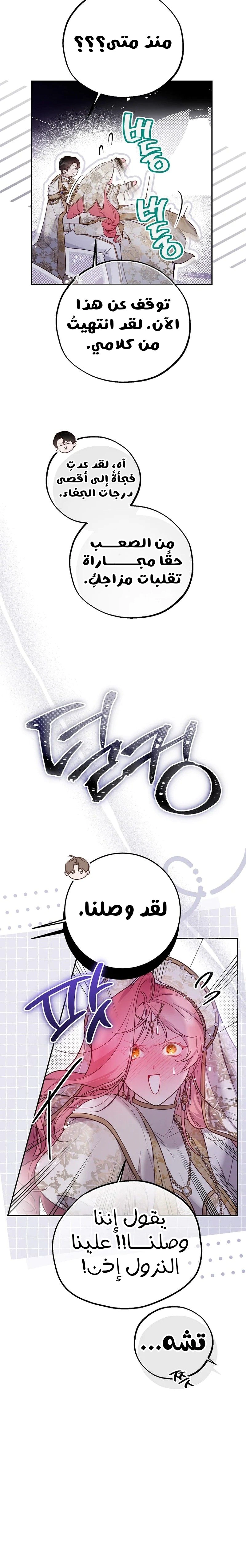 Read As Your Heart Leads You AR Manga Online