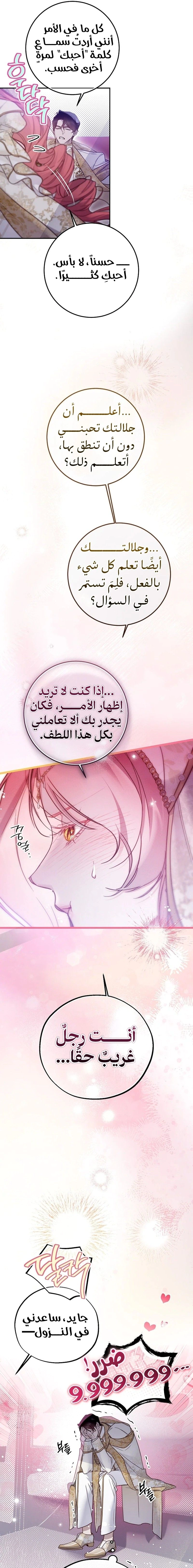Read As Your Heart Leads You AR Manga Online