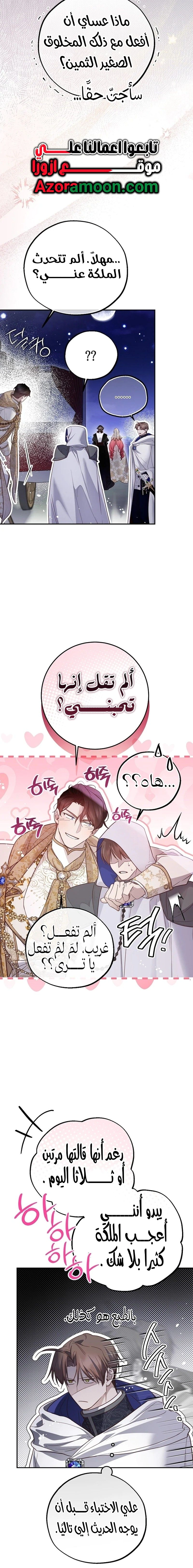 Read As Your Heart Leads You AR Manga Online