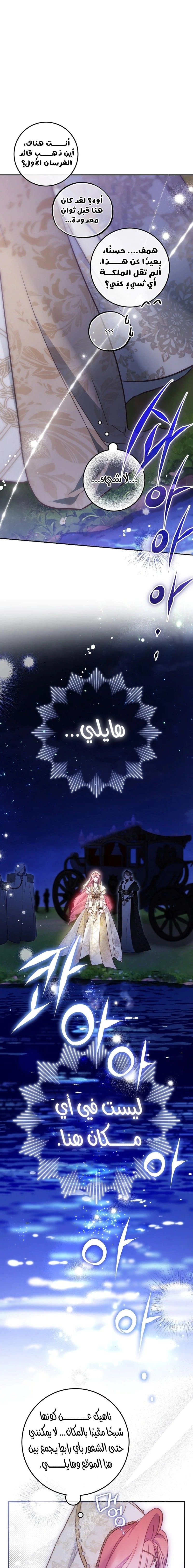 Read As Your Heart Leads You AR Manga Online