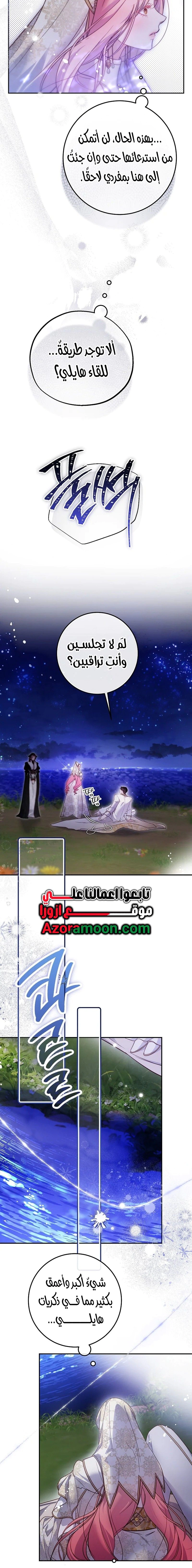 Read As Your Heart Leads You AR Manga Online