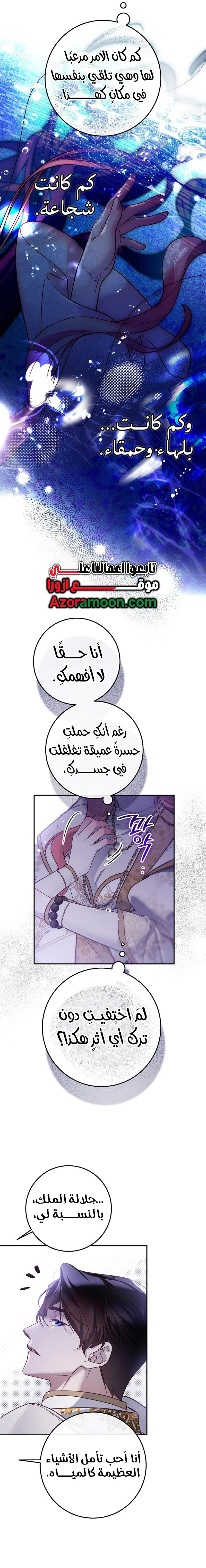 Read As Your Heart Leads You AR Manga Online