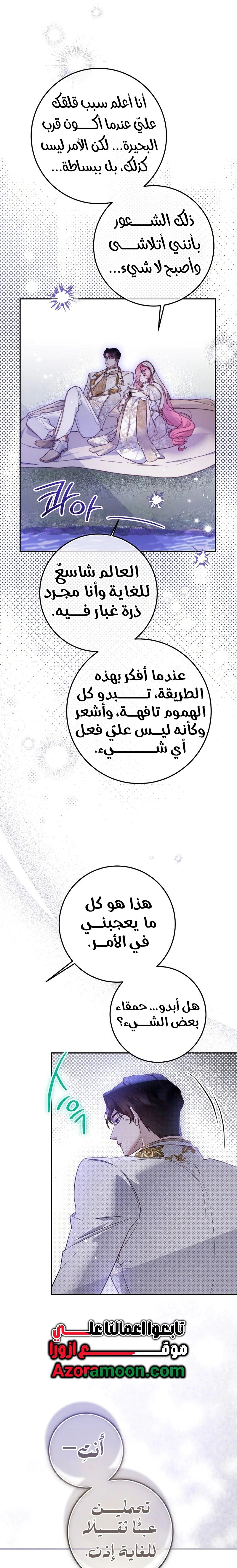 Read As Your Heart Leads You AR Manga Online