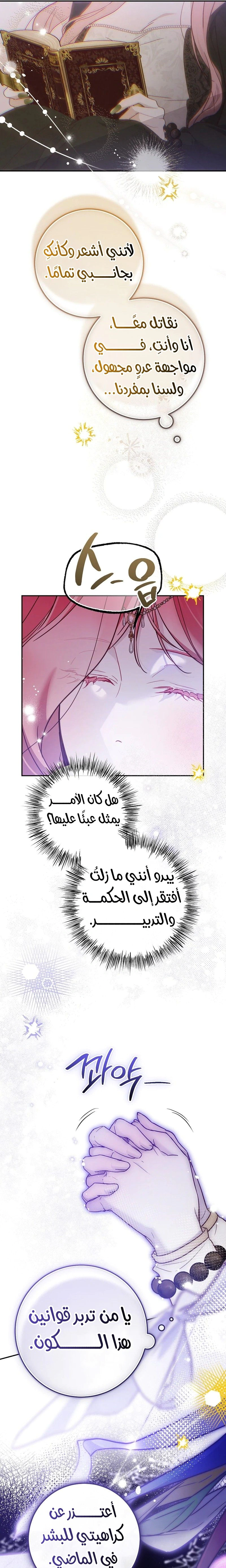 Read As Your Heart Leads You AR Manga Online