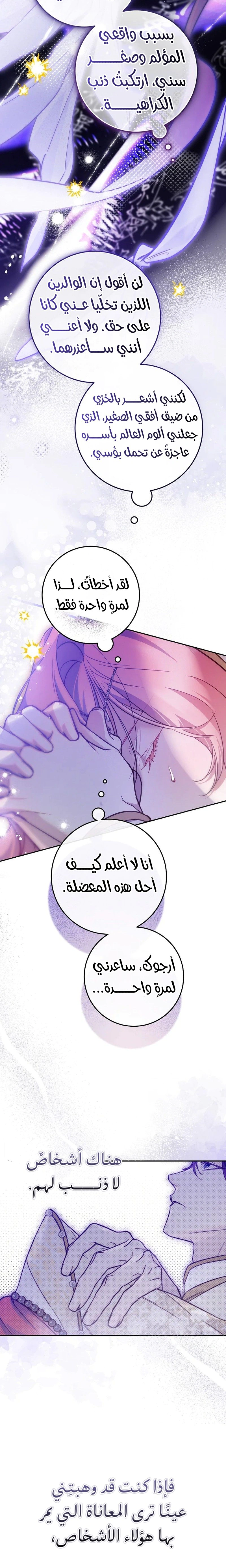 Read As Your Heart Leads You AR Manga Online
