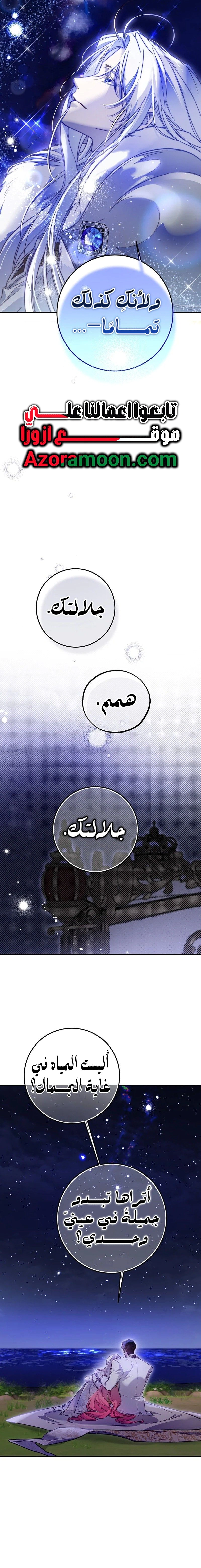 Read As Your Heart Leads You AR Manga Online