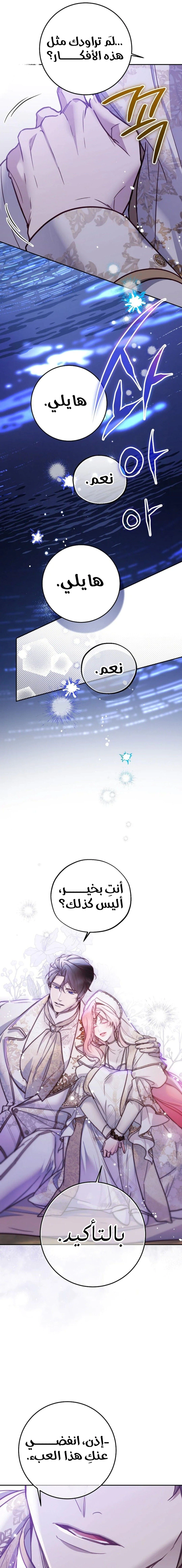 Read As Your Heart Leads You AR Manga Online