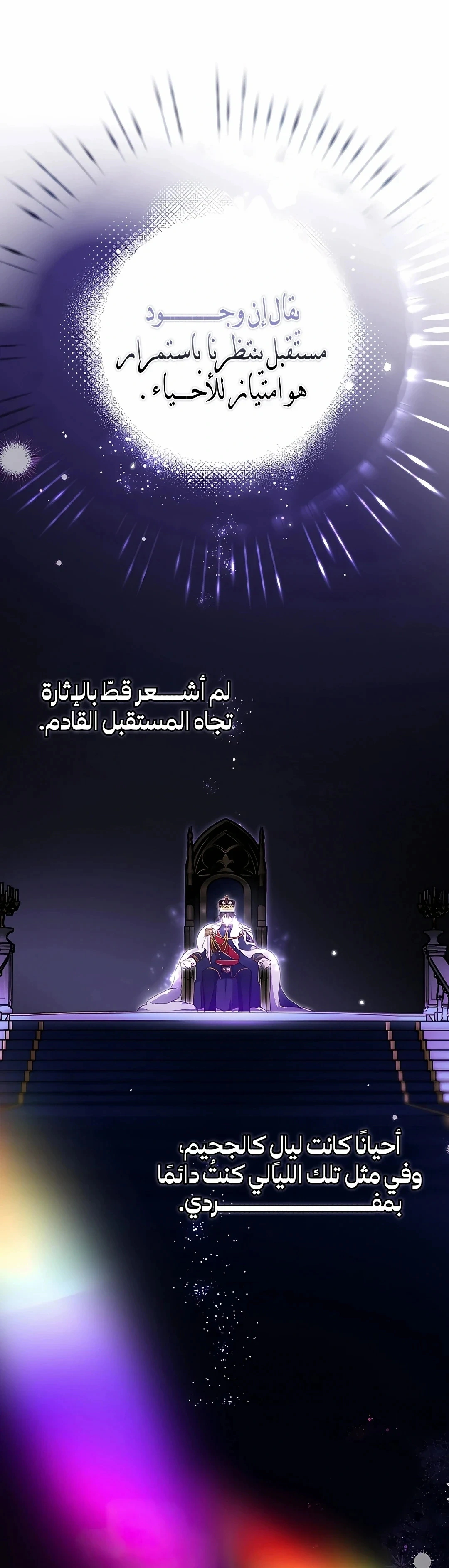 Read As Your Heart Leads You AR Manga Online