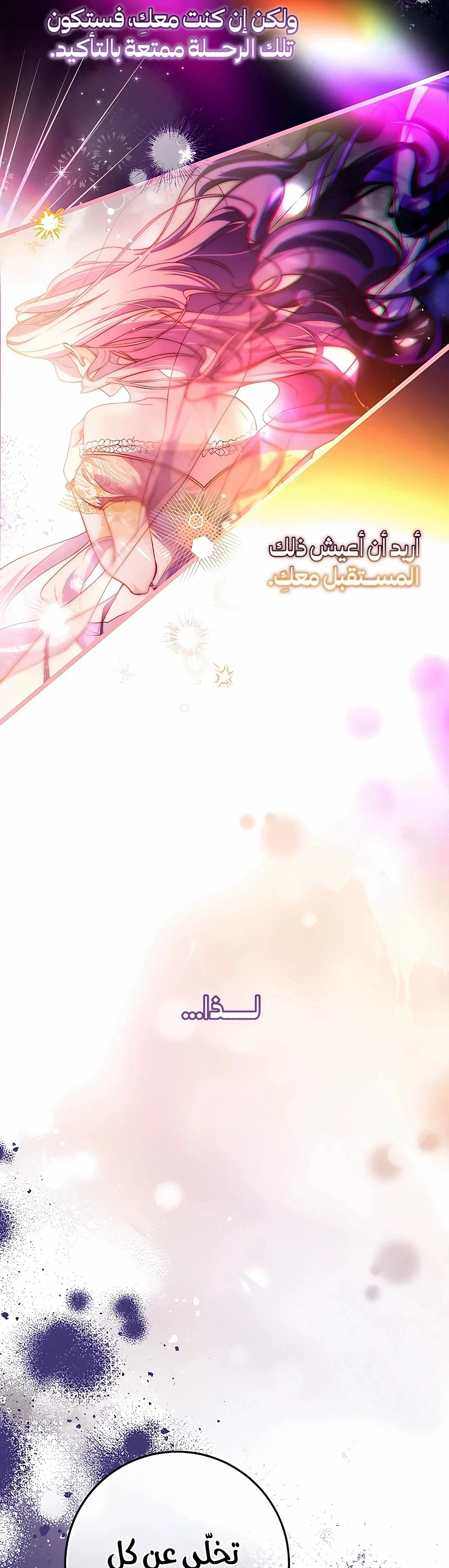 Read As Your Heart Leads You AR Manga Online